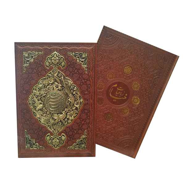رباعیات خیام رحلی گلاسه قاب کشویی