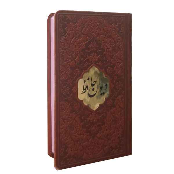 دیوان حافظ پالتویی فال دار - تصویر 2