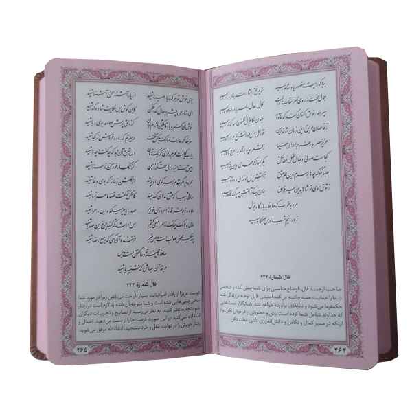 دیوان حافظ پالتویی فال دار - تصویر 3