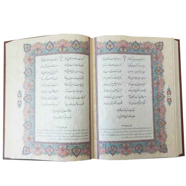 دیوان حافظ جعبه دار کاغذ معطر - تصویر 2