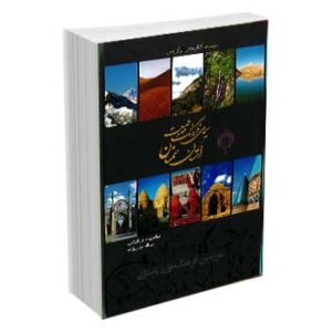 سیمای فرهنگ و طبیعت استان سمنان