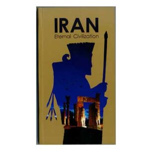 آثار تاریخی تمدن ایران لاتین