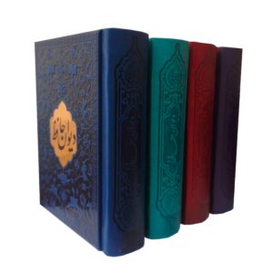 دیوان حافظ نیم جیبی قاب دار