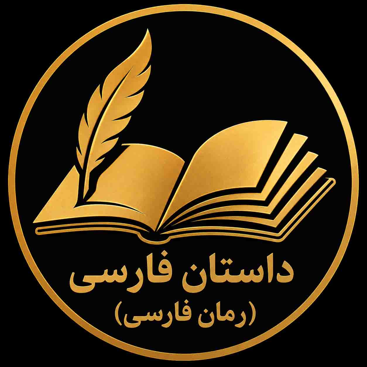 رمان فارسی