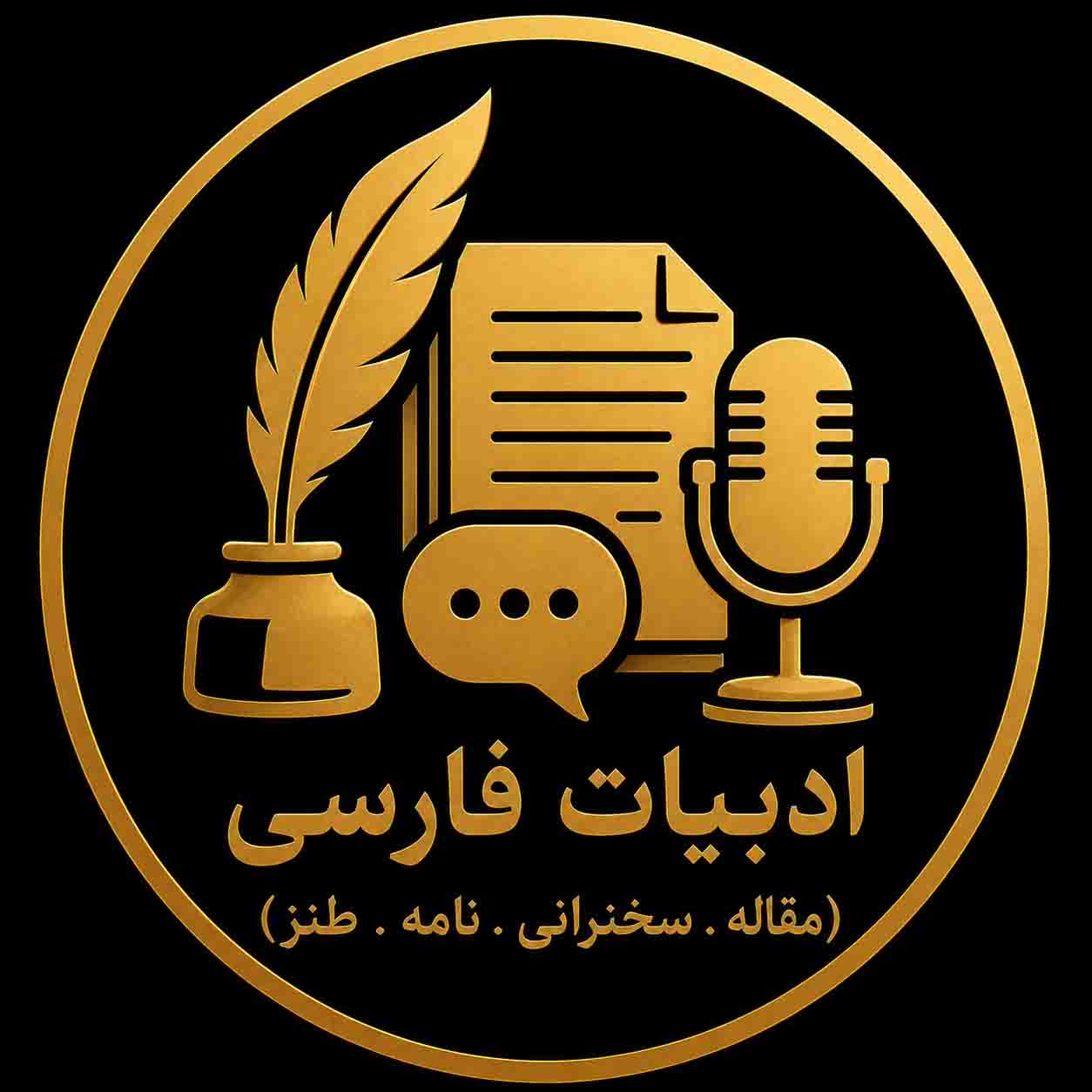 ادبیات فارسی