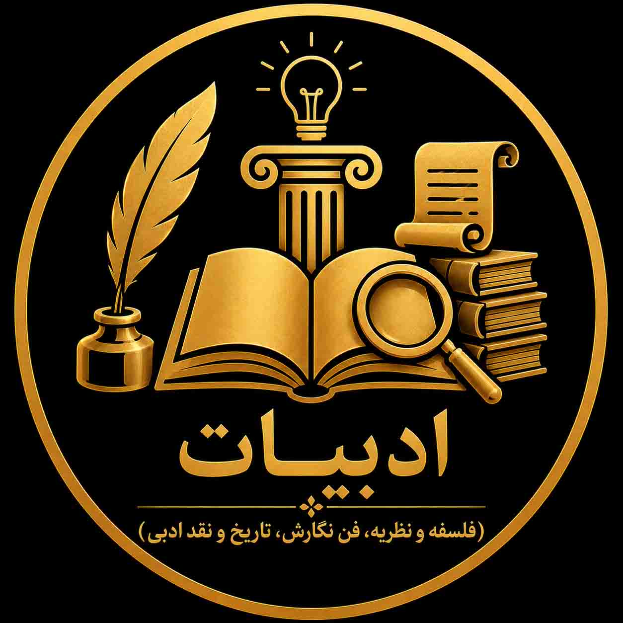 ادبیات فلسفه تاریخ