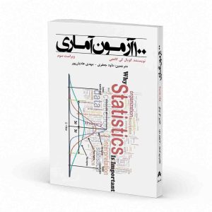 100 آزمون آماری